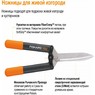 Ножницы для живой изгороди PowerLever™ HS52 Fiskars 1001564