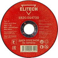 Диск отрезной по металлу прямой ELITECH 1820.014100, Ø115х1,0х22мм (10 шт) (арт. 184649)
