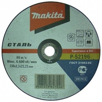 Диск отрезной по металлу 230х22 мм Makita P-52196, арт. 155487