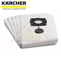 Фильтр-мешки для пылесосов NT (5шт.) Karcher 6.904-211.0