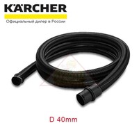 Всасывающий шланг для пылесоса Karcher, DN 40, длина 4 м, арт. 6.906-321.0