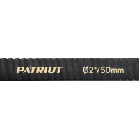 Рукав всасывающий Patriot SRh-20 (длина 4м, 50мм - 2 дюйма) 335002250