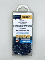 Цепь VPX83PRO-72 Rezer (бокс) 325" 1.3мм 72зв.03.025.00032