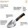  Совок Xact™ Fiskars 1027043