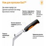 Нож для прополки Xact™ Fiskars 1027045