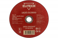 Диск отрезной прямой по металлу (180х22.2х1.8 мм) Elitech 1820.015800 (184666)