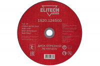 Диск отрезной по стали (230х1.6х22 мм) ELITECH 1820.124500 (198549)