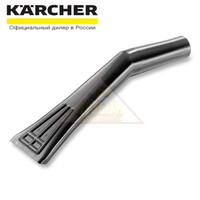 Насадка для уборки автомобиля, DN 40, 90 мм Karcher 6.900-952.0