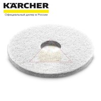 Алмазные белые пады грубые. 430 мм для натурального камня (5 шт) Karcher 6.371-256.0