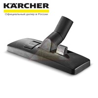 Насадка для пола Karcher переключаемая к пылесосам NT, T, BV (dn 35) 270 мм 6.906-511.0