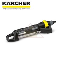 Осциллирующий дождеватель OS 5.320 SV Karcher 2.645-135.0