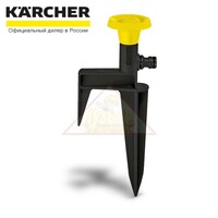 Круговой разбрызгиватель на колышке Karcher CS 90 2.645-024.0
