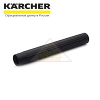 Удлинительная трубка DN 60 Karcher 6.902-042.0 