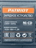 Зарядное устройство Ni-Cd поз. 46 для дрель-шуруповерта Patriot BR 140 (14V) (X) (013531958)