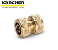 Латунная муфта ремонтная 1/2, 5/8 Karcher 2.645-102.0