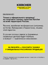 Латунный коннектор с аквастопом 3/4 Karcher 2.645-018.0