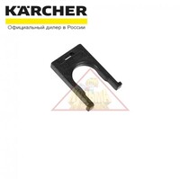 Скоба фиксации шланга для пистолета минимоек Karcher K2-K4 (5.037-164.0)