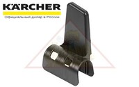 Верхний держатель пистолета минимоек Karcher K5-K7 (5.044-690.0)