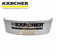 Серебристая декоративная накладка (крышка) с логотипом Karcher на аппараты K3-K5 с дизайном корпуса X-серии (9.001-766.0)
