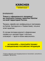 Держатель заднего фартука подметальных машин Karcher S 500, S 550, S 650 (5.057-950.0)