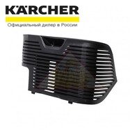 Решетка воздухоотвода для пылесосов с аквафильтром Karcher DS 5.800 (4.195-244.0)
