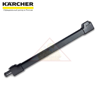 Удлинительная трубка VC 4s Karcher 9.754-552.0