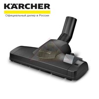 Переключаемая насадка Karcher "ковер/пол", для сухой уборки, диаметр 35 мм, ширина 266 мм (4.195-304.0)