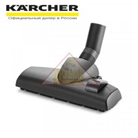 Комбинированная насадка Karcher "ковер/пол" для сухой уборки, арт. 2.889-235.0