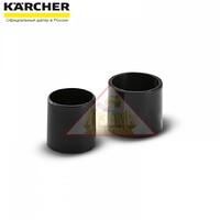 Комплект сужающих / расширяющих муфт Karcher, 2 шт., арт. 2.860-117.0