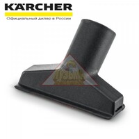 Насадка для мягкой мебели Karcher DN35, арт. 9.770-605.0