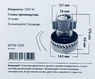 Двигатель для пылесоса Makita 445X, 1200W, арт. MT45-1200.MK