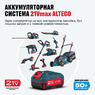 Аккумулятор ALTECO BCD 21-30 Li, 75413 