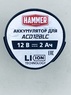 Аккумулятор для дрели Hammer ACD12BLC, 12B 2А/ч арт. 827375
