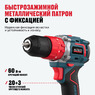 Бесщеточная аккумуляторная ударная дрель-шуруповерт ALTECO CID 21-60 BL 82043
