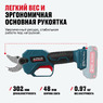 Бесщеточный аккумуляторный секатор ALTECO CST 21-30 BL Solo 84048