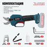 Бесщеточный аккумуляторный секатор ALTECO CST 21-30 BL Solo 84048