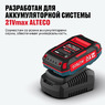 Быстрозарядное устройство ALTECO BC 21-24 F 86455