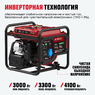 Инверторный бензиновый генератор ALTECO APG 4000i M 86374
