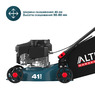 Газонокосилка бензиновая ALTECO GLM 45-41 C 84118