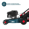 Газонокосилка бензиновая ALTECO GLM 45-41 MSQ 84119