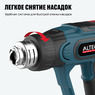 Фен технический ALTECO HG 0610 R 79683