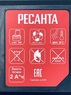 Аккумулятор ЭТ-20-2ЛИ 2.0А/ч Ресанта (61/59/484)