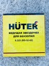 Ведущая звездочка для бензопил 0.325 (BS-52-62) Huter 71/4/27