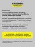 Ремень для поясной сумки Karcher, 68–122 см, 6.999-331.0
