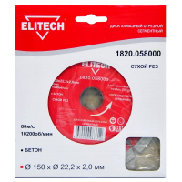Диск алмазный для сухой резки бетона ELITECH 1820.058000 (187907)
